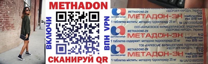 Метадон белоснежный  Избербаш 