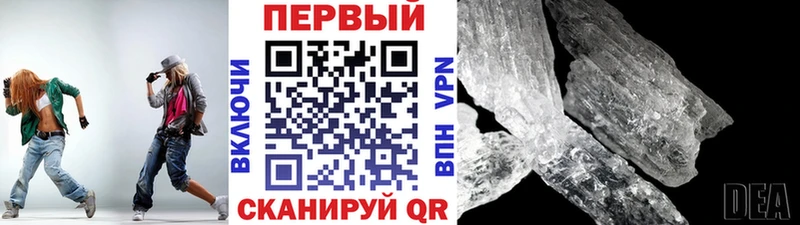 Первитин кристалл  Избербаш 